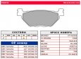 Колодки тормозные дисковые FERODO FDB2156P