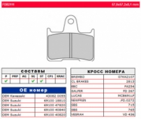 Колодки тормозные дисковые FERODO FDB2111EF Колодки тормозные FERODO FDB2111EF