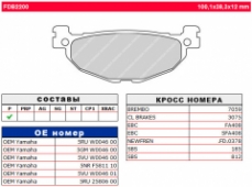 Колодки тормозные дисковые FERODO FDB2200P