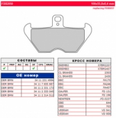 Колодки тормозные дисковые FERODO FDB2050P