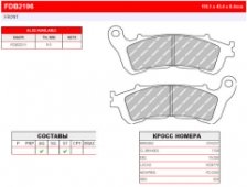 Колодки тормозные дисковые FERODO FE FDB2196AG