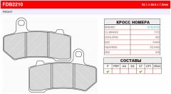 Колодки тормозные дисковые FERODO FDB2210ST