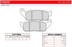 Колодки тормозные дисковые FERODO FE FDB2225AG