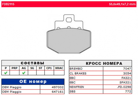 Колодки тормозные дисковые FERODO FDB2115P