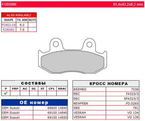 Колодки тормозные дисковые FERODO FDB2086P