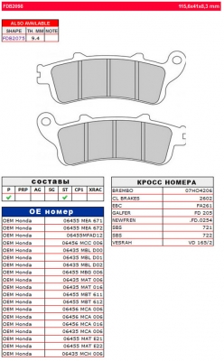Колодки тормозные дисковые FERODO FDB2098ST