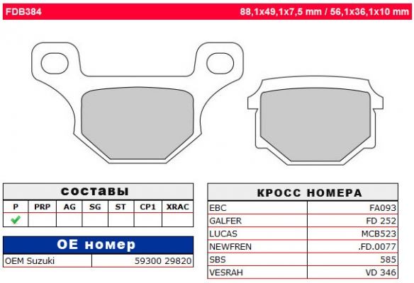 Колодки тормозные дисковые FERODO FDB384P