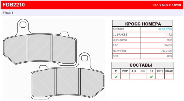 Колодки тормозные дисковые FERODO FE FDB2210ST