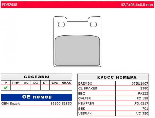 Колодки тормозные дисковые FERODO FDB2058P