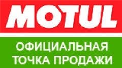 Масло мотроное Motul 510 2T 2 литра