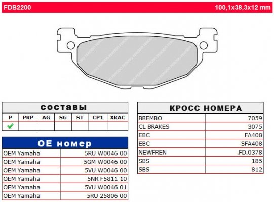 Колодки тормозные дисковые FERODO FDB2200P