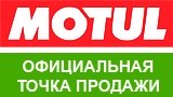 Масло мотроное Motul 100 2T 1L