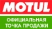 Масло моторное Motul ATV-UTV 4T 10W40 - 4 литра