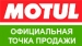 Масло моторное Motul 5100 4T 10W50 2L
