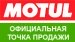 Масло моторное Motul ATV POWER 4T 5W-40 - 1 литр